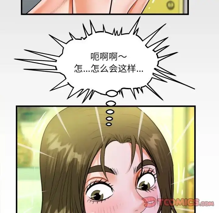 漫画《阿姨》第117话第82张图