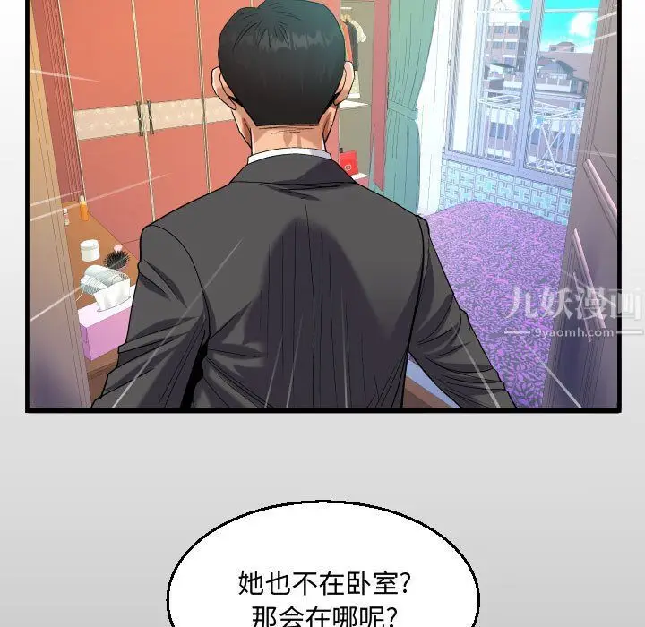 漫画《阿姨》第24话第13张图