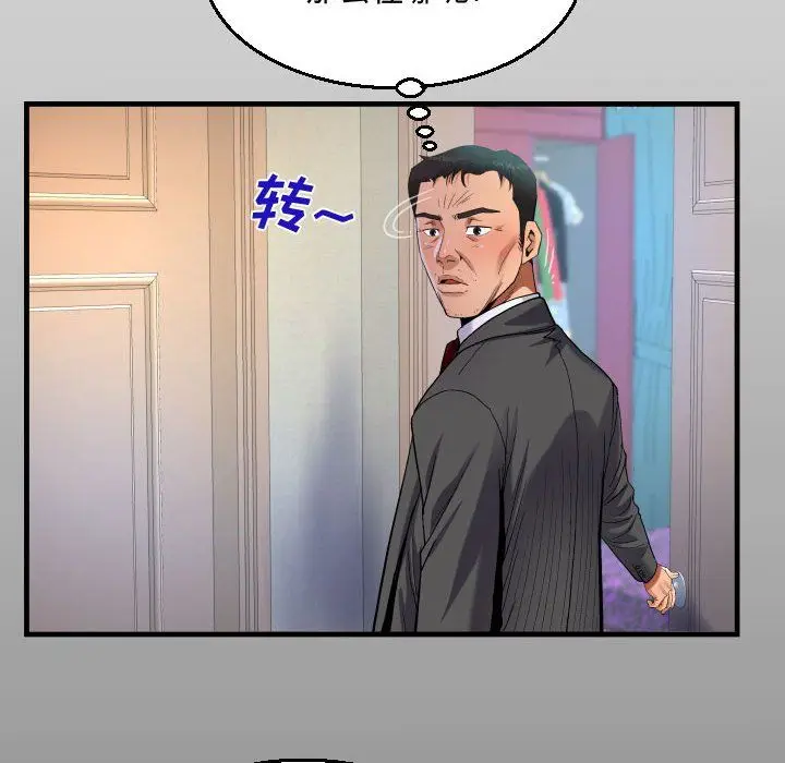 漫画《阿姨》第24话第14张图