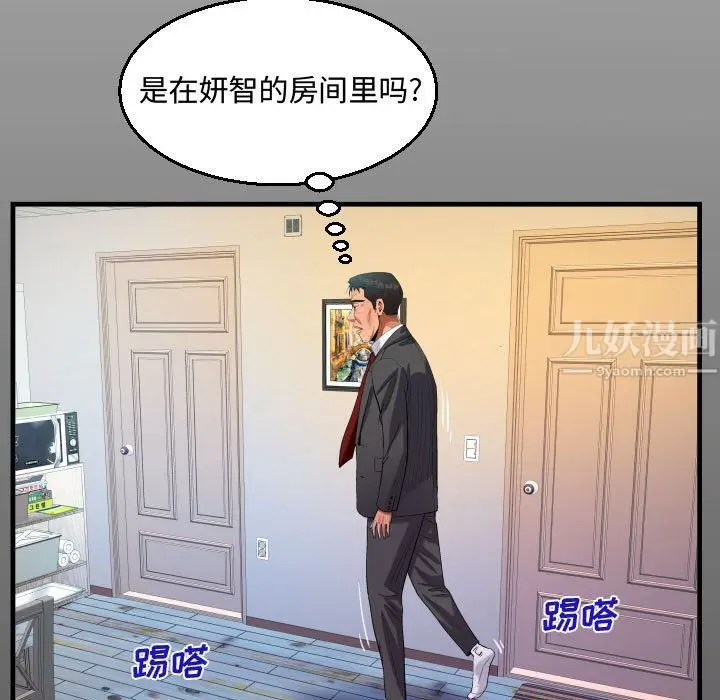 漫画《阿姨》第24话第15张图