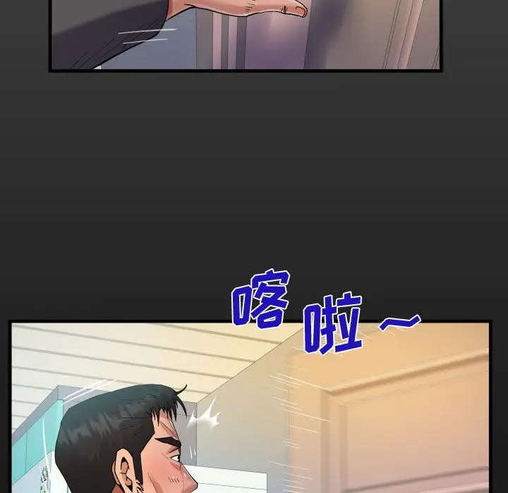 漫画《阿姨》第24话第17张图