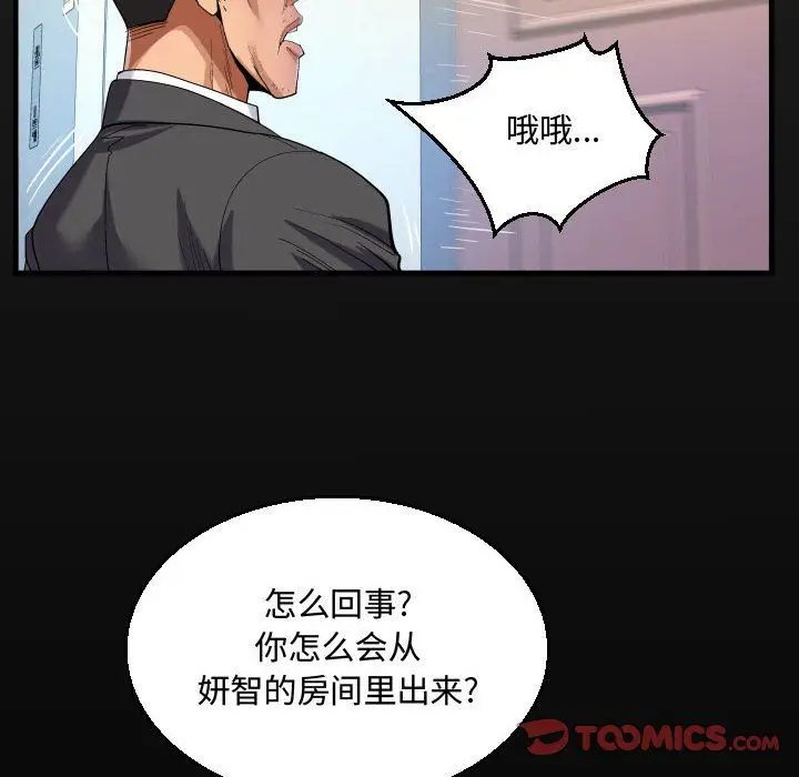 漫画《阿姨》第24话第18张图