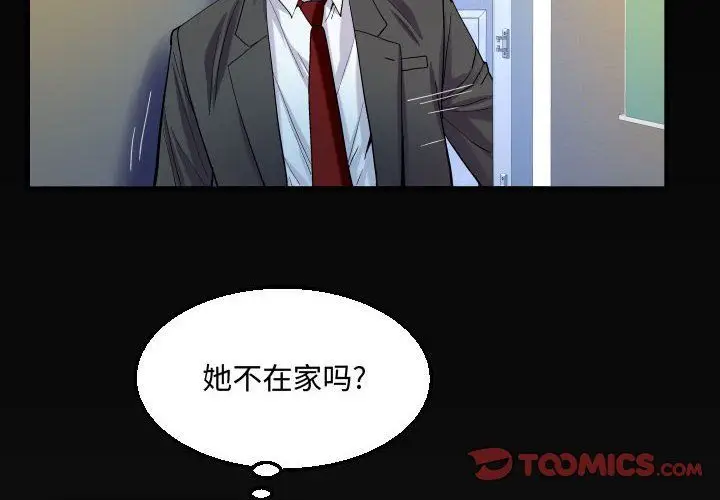 漫画《阿姨》第24话第2张图