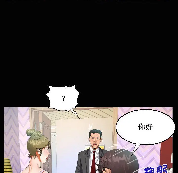 漫画《阿姨》第24话第20张图