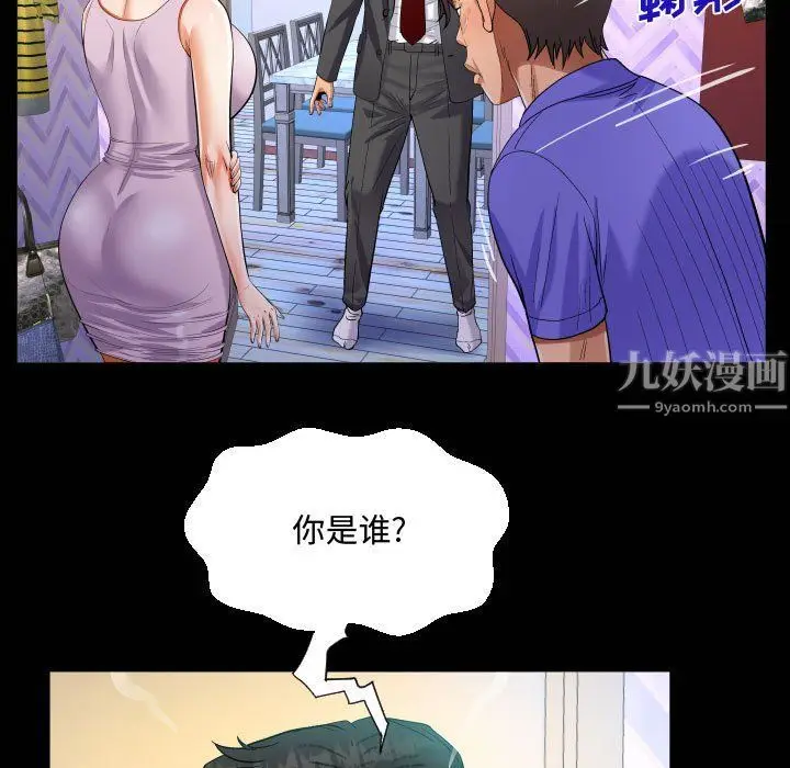 漫画《阿姨》第24话第21张图
