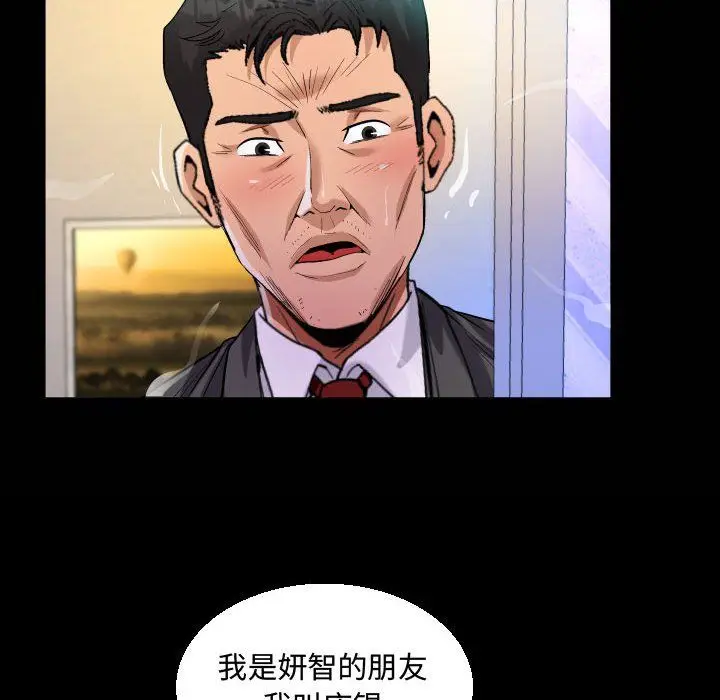 漫画《阿姨》第24话第22张图