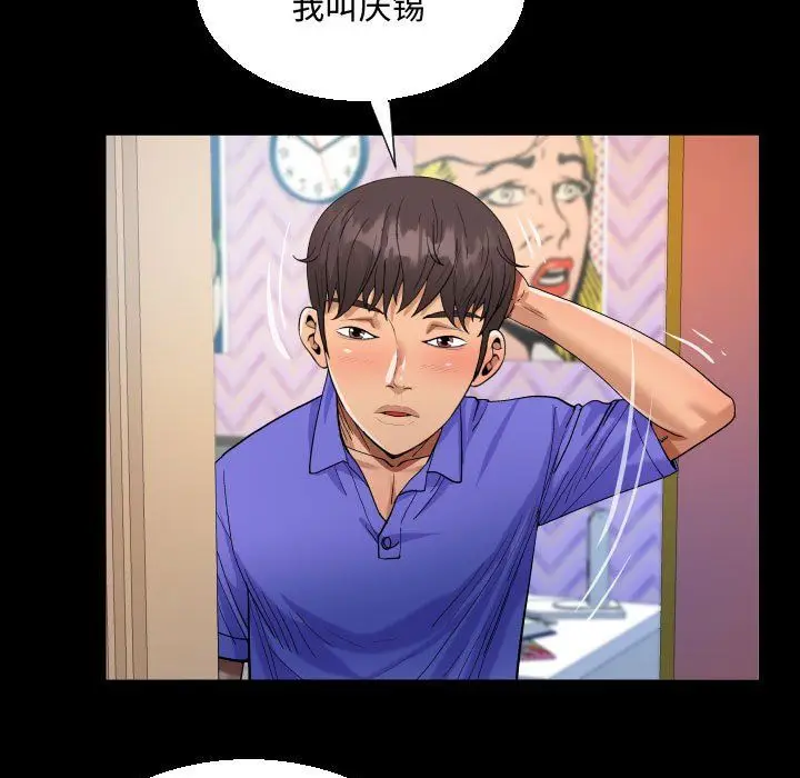 漫画《阿姨》第24话第23张图