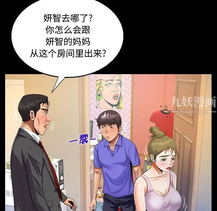 漫画《阿姨》第24话第24张图
