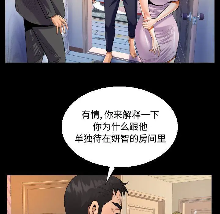漫画《阿姨》第24话第25张图