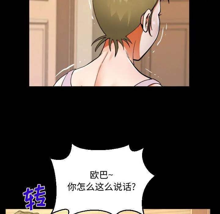 漫画《阿姨》第24话第27张图