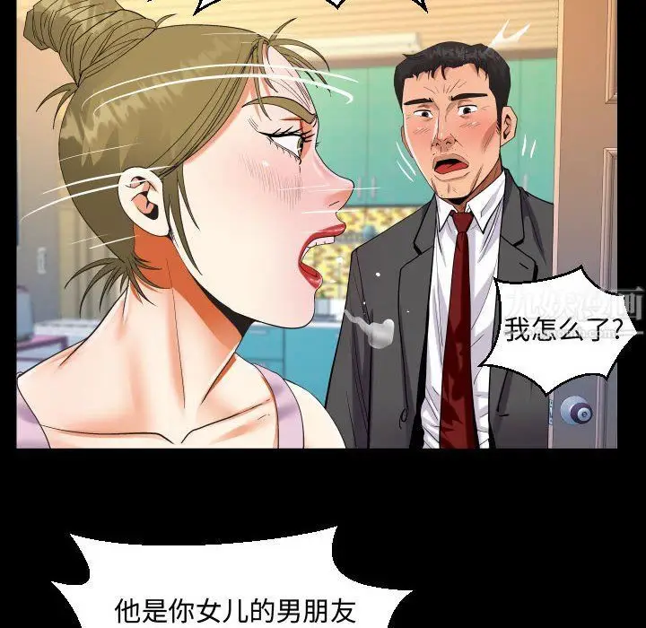 漫画《阿姨》第24话第28张图