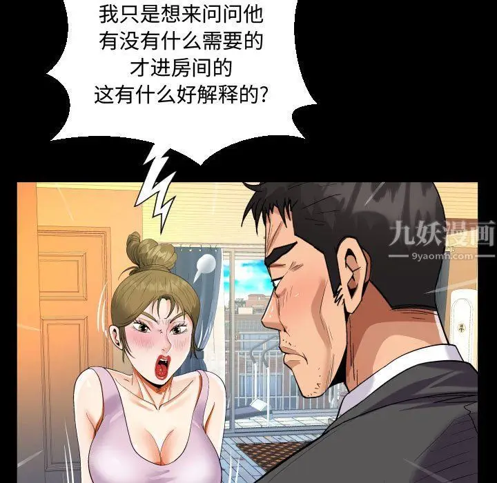 漫画《阿姨》第24话第29张图