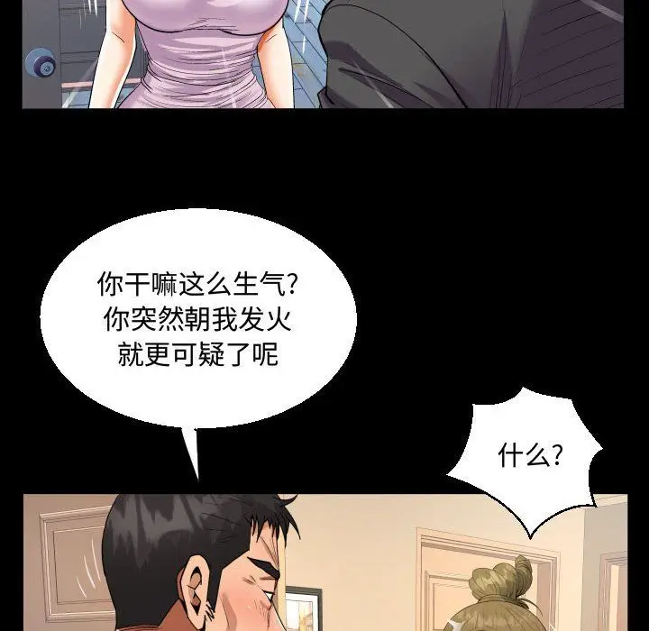 漫画《阿姨》第24话第30张图