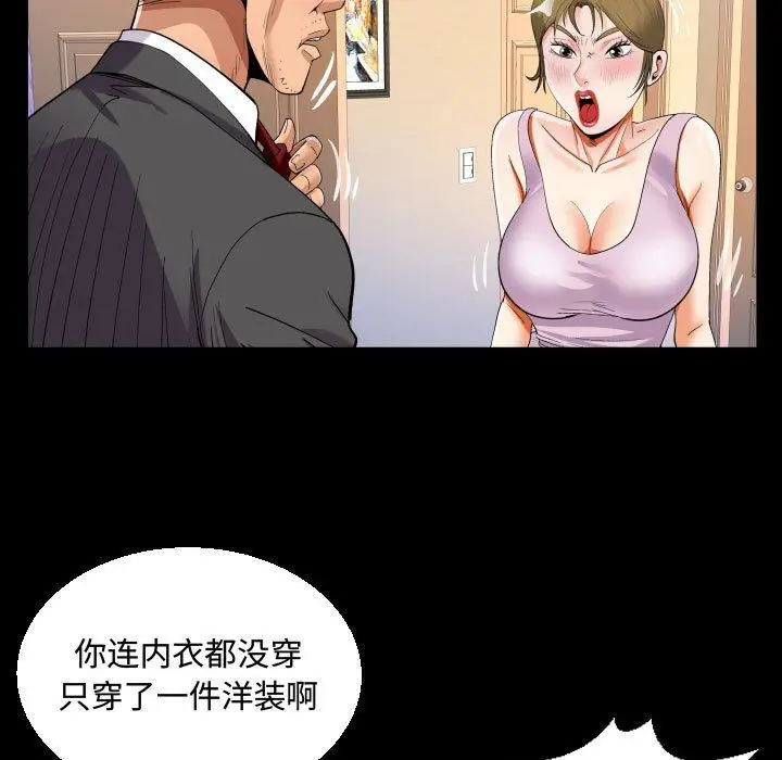 漫画《阿姨》第24话第31张图