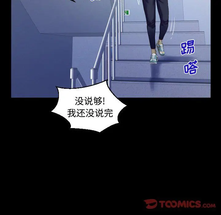 漫画《阿姨》第24话第34张图