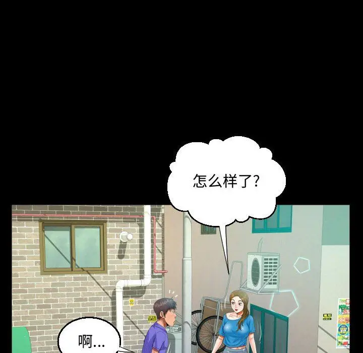 漫画《阿姨》第24话第36张图