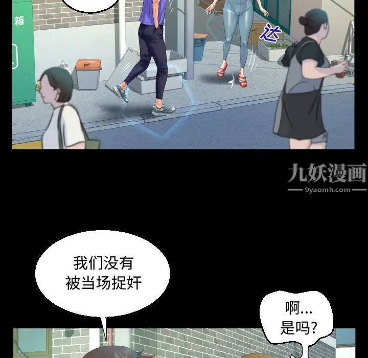 漫画《阿姨》第24话第37张图