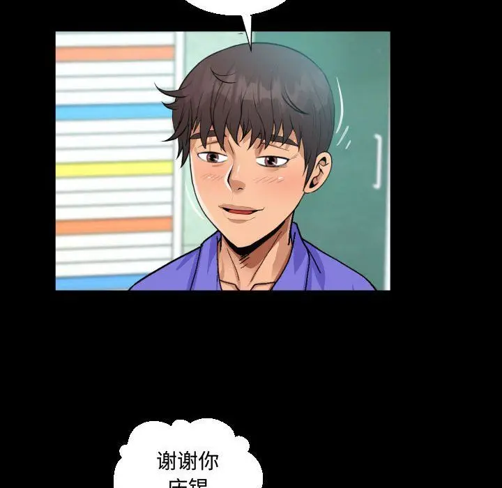 漫画《阿姨》第24话第40张图