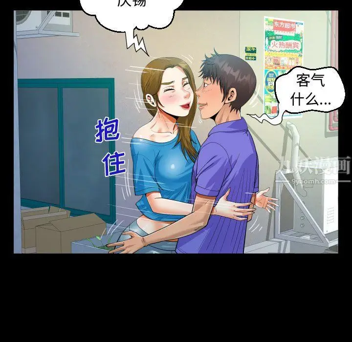 漫画《阿姨》第24话第41张图