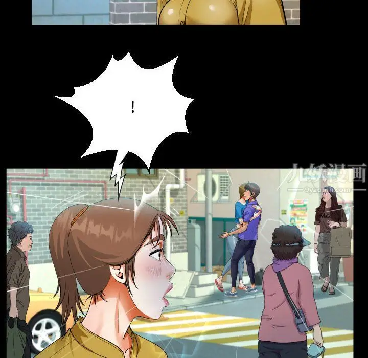 漫画《阿姨》第24话第44张图