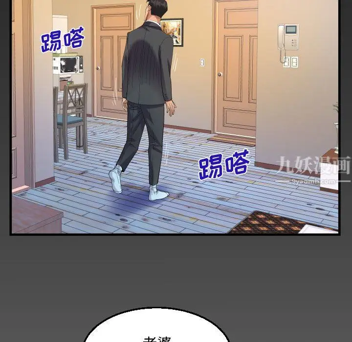 漫画《阿姨》第24话第5张图