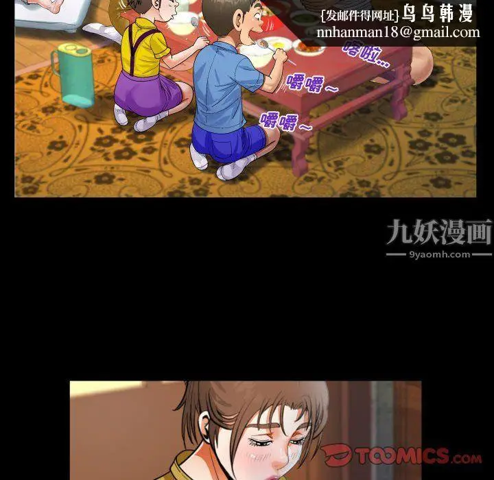 漫画《阿姨》第24话第50张图