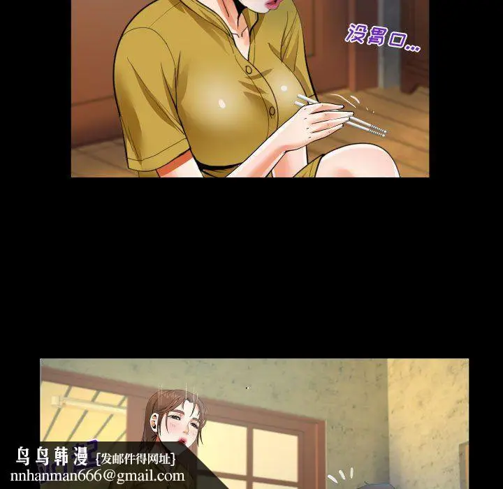 漫画《阿姨》第24话第51张图