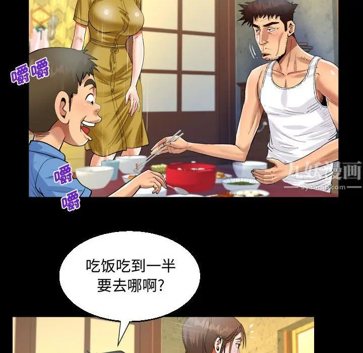 漫画《阿姨》第24话第52张图