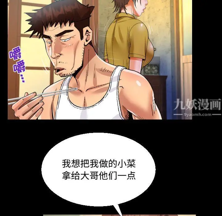 漫画《阿姨》第24话第53张图