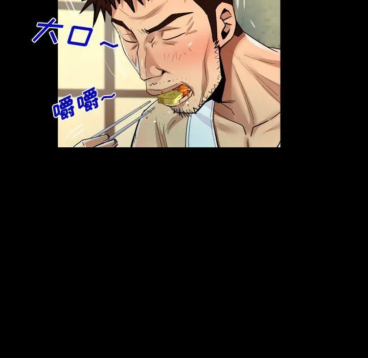 漫画《阿姨》第24话第55张图