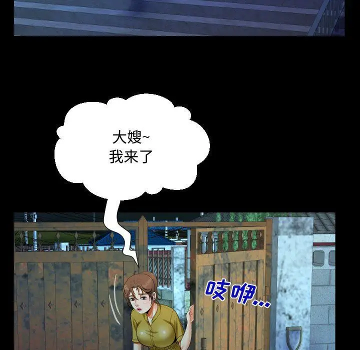 漫画《阿姨》第24话第57张图