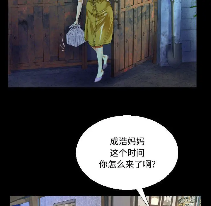 漫画《阿姨》第24话第58张图