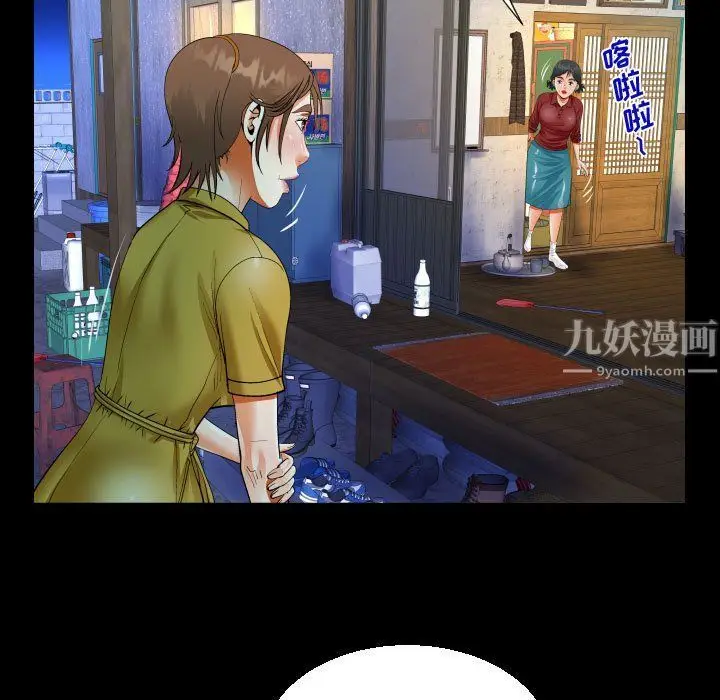 漫画《阿姨》第24话第59张图