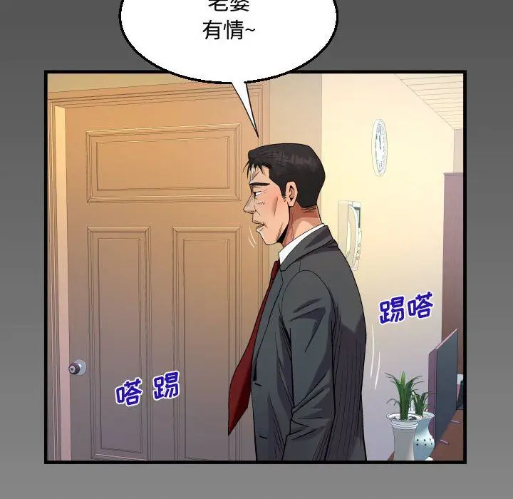 漫画《阿姨》第24话第6张图
