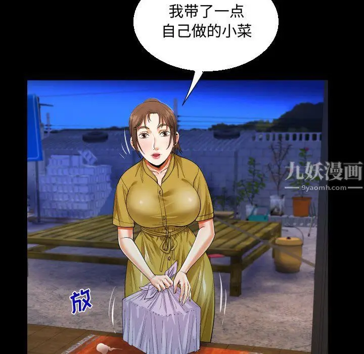 漫画《阿姨》第24话第60张图