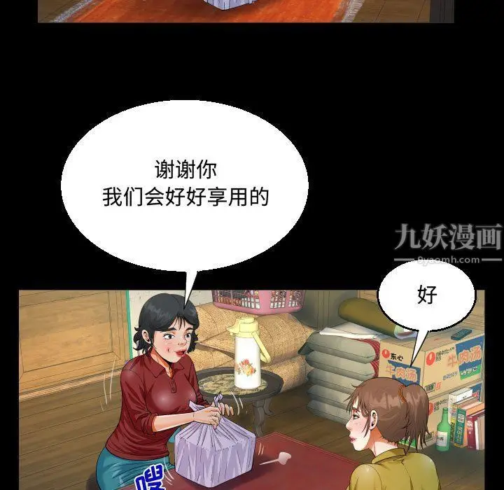 漫画《阿姨》第24话第61张图
