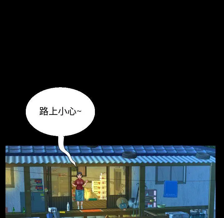 漫画《阿姨》第24话第65张图