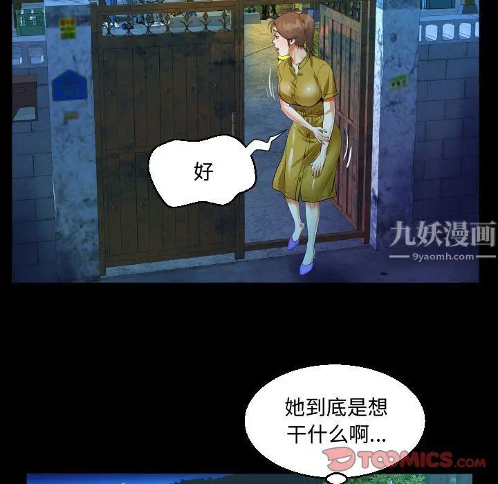 漫画《阿姨》第24话第66张图