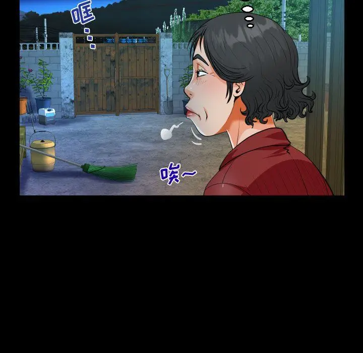 漫画《阿姨》第24话第67张图