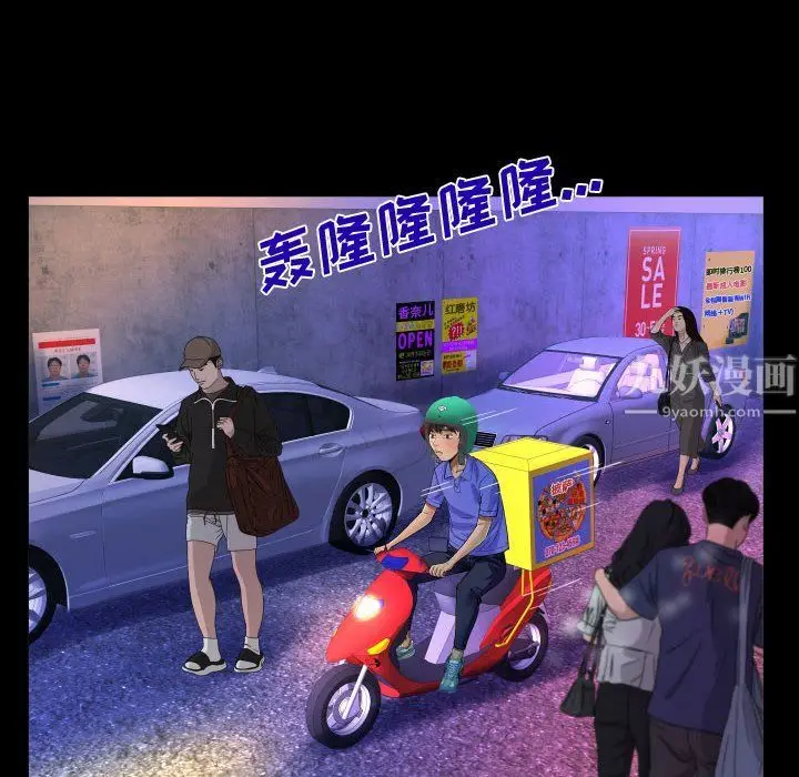 漫画《阿姨》第24话第68张图