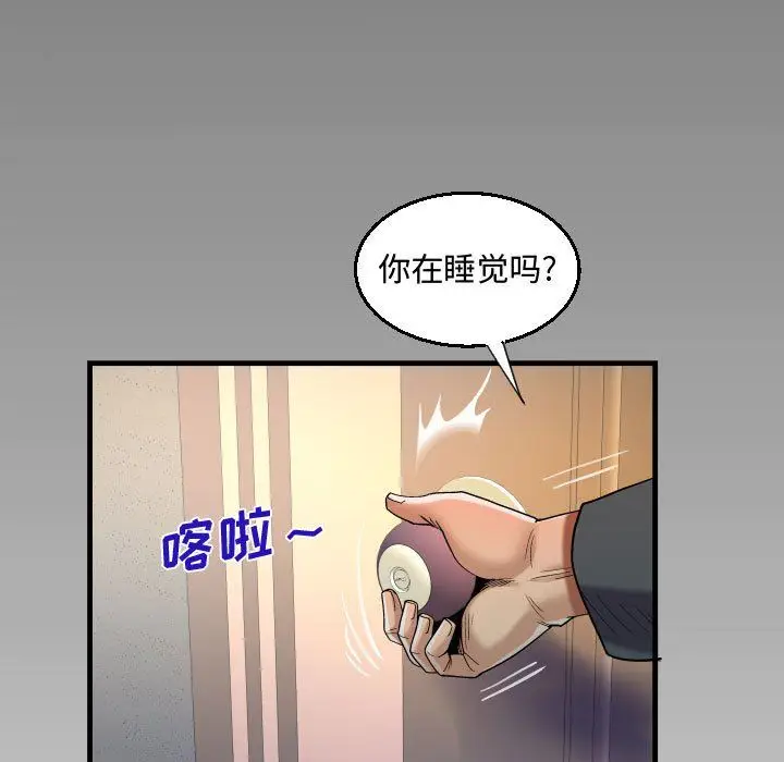 漫画《阿姨》第24话第7张图