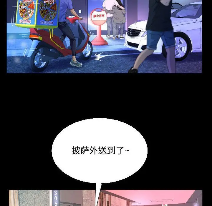 漫画《阿姨》第24话第70张图