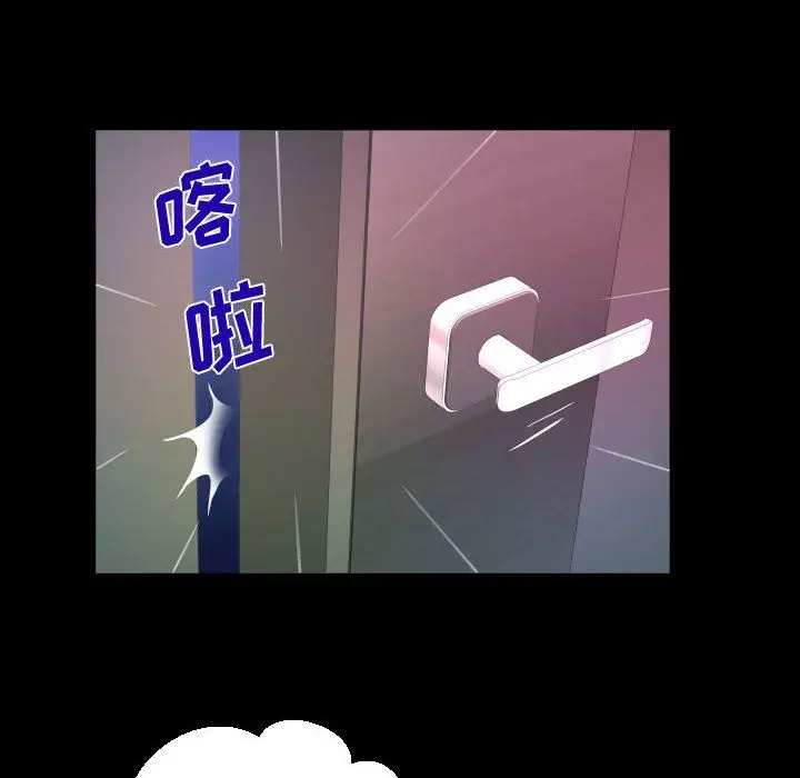 漫画《阿姨》第24话第72张图