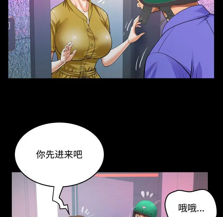 漫画《阿姨》第24话第76张图
