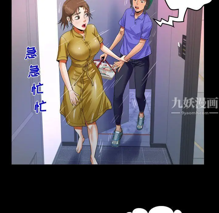 漫画《阿姨》第24话第77张图