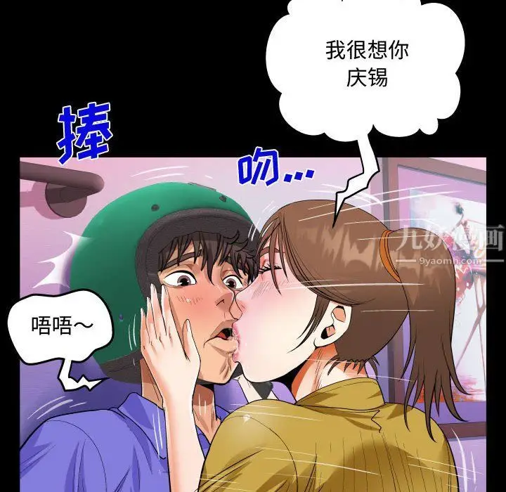 漫画《阿姨》第24话第78张图