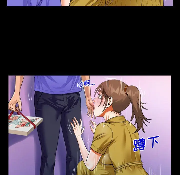 漫画《阿姨》第24话第79张图