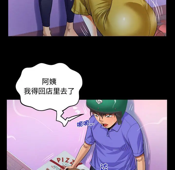 漫画《阿姨》第24话第80张图