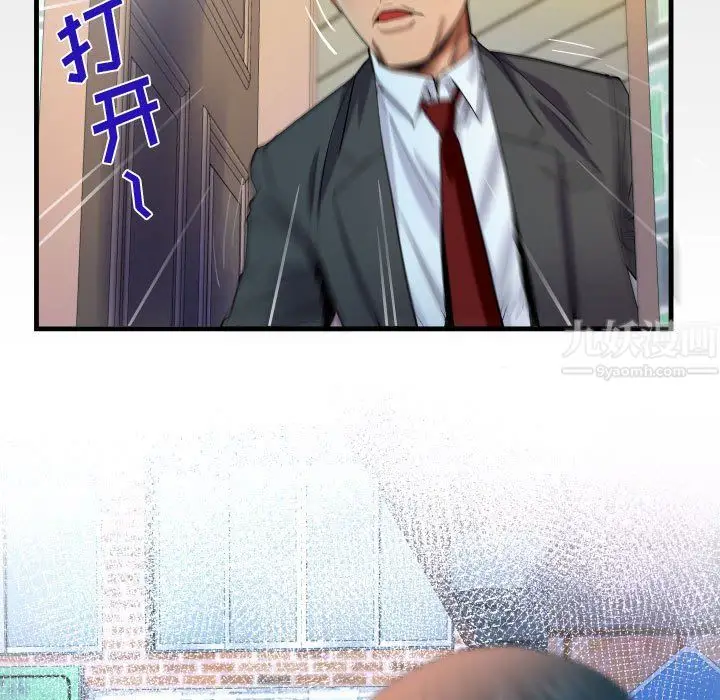漫画《阿姨》第24话第9张图