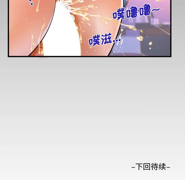 漫画《阿姨》第24话第97张图